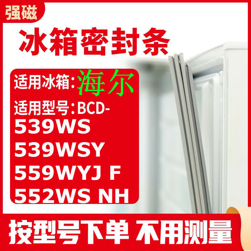 539WS539WSY559WYJF552WSNH