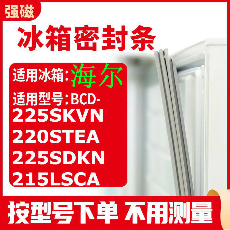 225SKVN220STEA225SDKN215LS