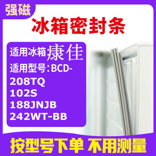 208TQ102S188JNJB242WT-康佳
