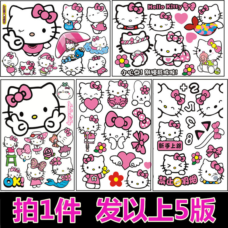 Hellokitty凯蒂猫汽车行李箱贴纸新手贴改装遮划痕贴油箱盖防水|msdalam kategori Aksesori Digital 3C, Aksesori komputer Riba, pelekat berwarna-warni notebook - dari Buy2taobao.com untuk memberikan perkhidmatan ejen Taobao profesional membeli