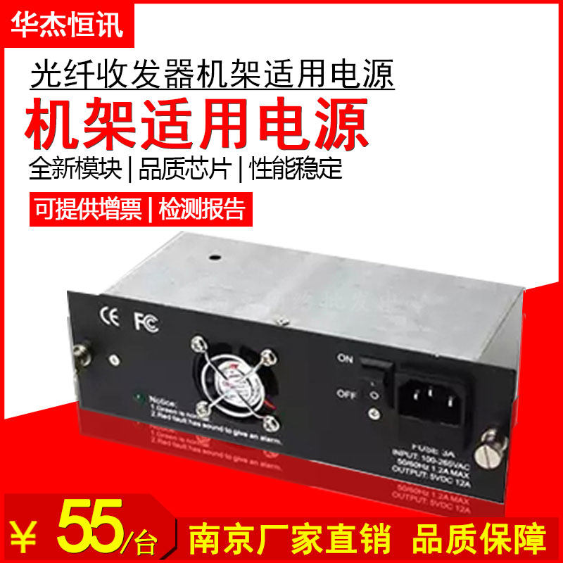 光纤收发器机架适用电源 14槽16槽机架通用 收发器机架电源,网络设备/网络相关,收发器,淘宝优惠券,粉丝福利购,淘宝优惠卷