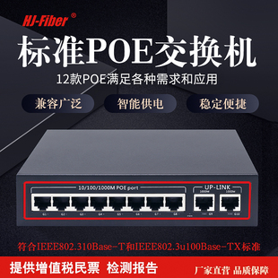 千兆8口poe交换机百兆24口poe+2千兆网口16口千兆POE交换机