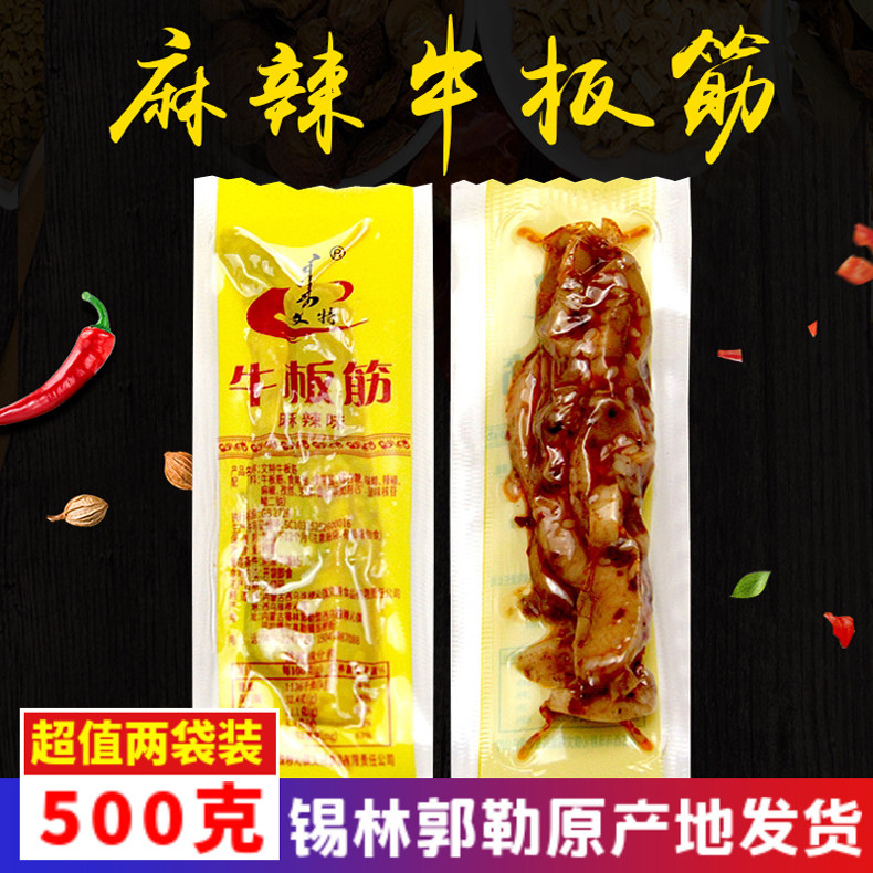 文特牛板筋内蒙古特产孜然麻辣味自拌辣条独立小包装500g散装零食