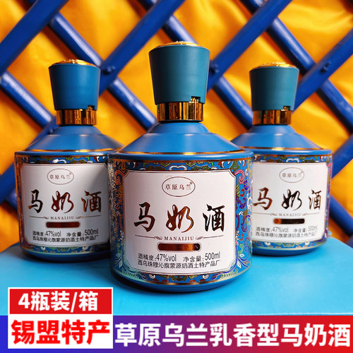 内蒙古草原乌兰蒸馏型马奶酒47度