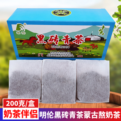 明伦黑砖青茶熬奶茶伴侣煮茶沏茶
