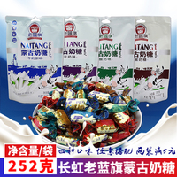 長虹蒙古奶糖正藍(lán)旗特產(chǎn)