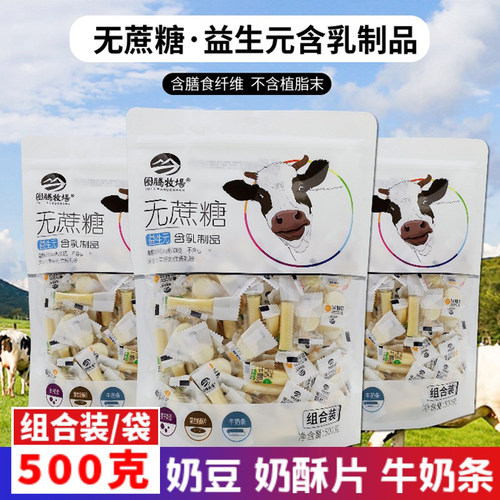 图腾牧场无蔗糖益生元组合装