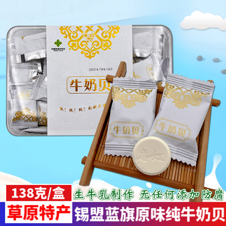 惠虹牛奶贝生牛乳制作无任何添加