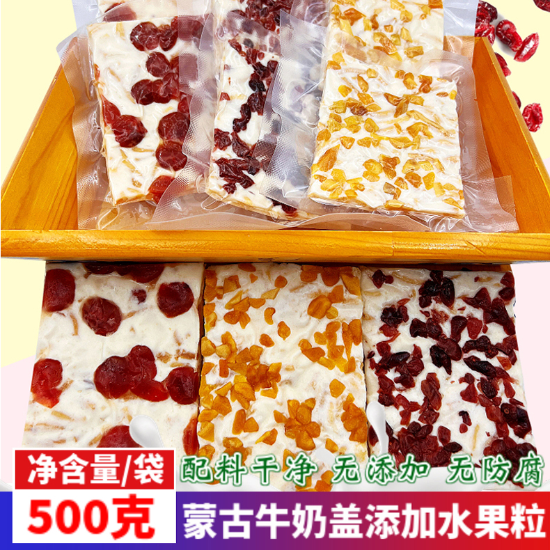 内蒙古无添加大奶盖添加果条黄油