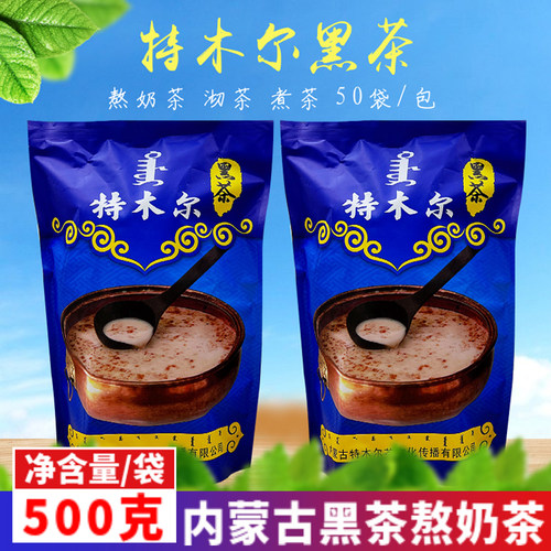 特木尔湖南黑茶熬奶茶沏茶煮茶