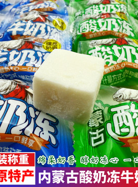 蒙利欧牛奶冻酸奶冻奶酪块软糖果