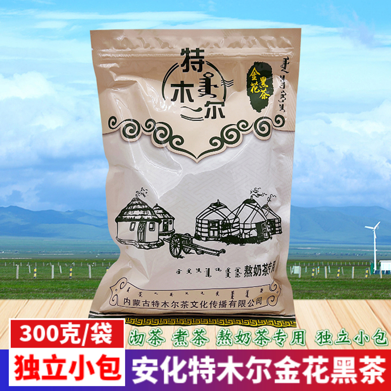 黑茶300g直泡袋装内蒙熬奶茶专用