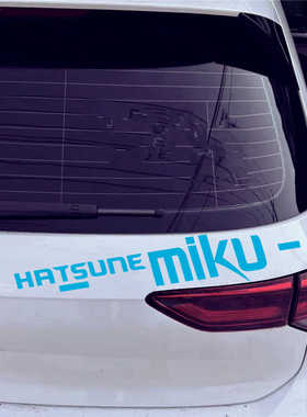 hatsune miku初音未来MIKU汽车后窗车尾玻璃贴纸电瓶车摩托车贴纸