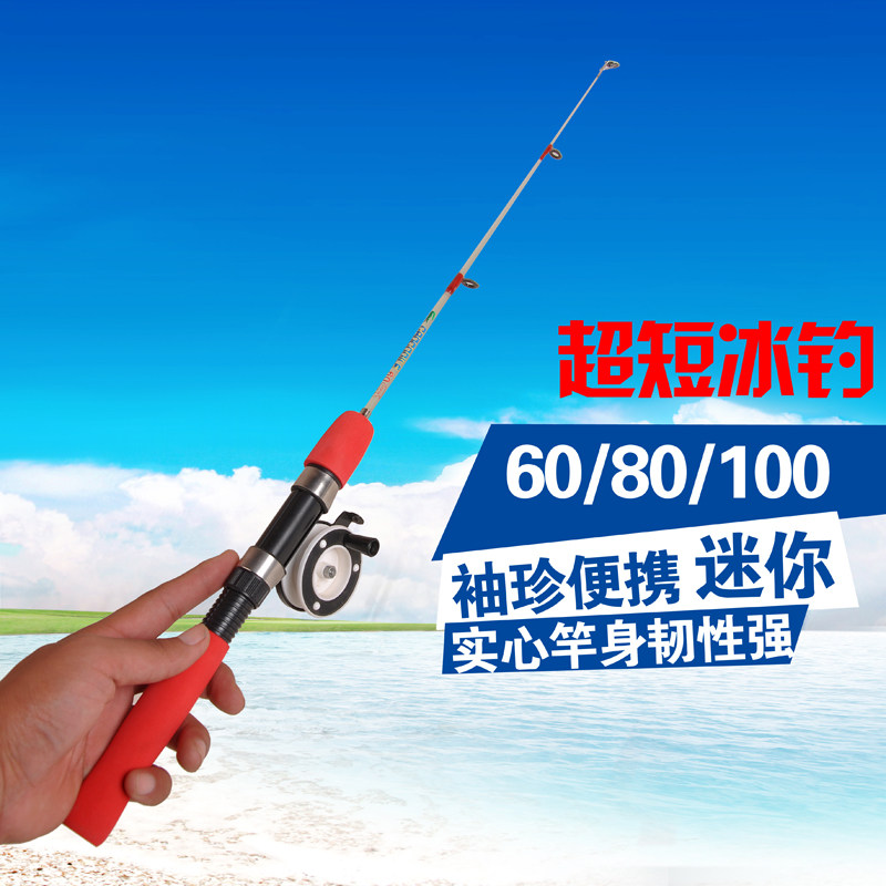 包邮精美60 80 100cm冰钓竿冬钓杆小鱼竿路亚冰钓竿小冰钓