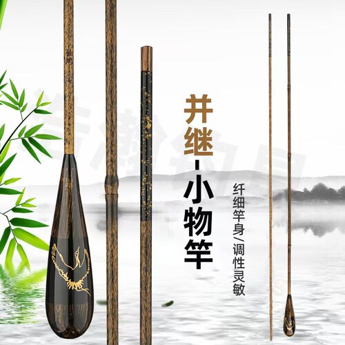 小物并继竿超轻超细46调碳素溪流竿中长节小物钓鲫鱼杆白条竿虾竿