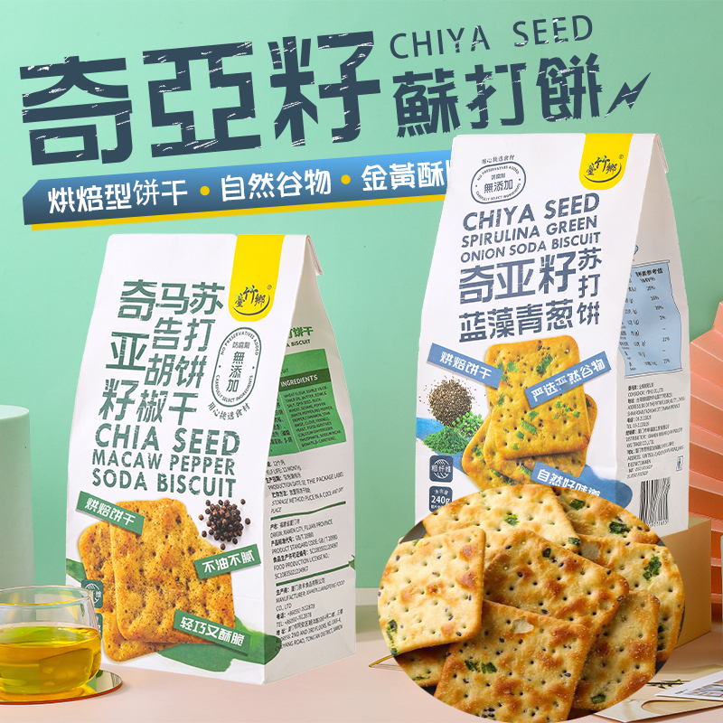 台竹乡奇亚籽苏打饼干