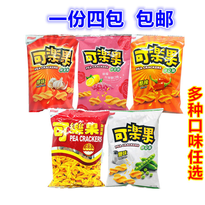 包邮1份4包经典怀旧零食卡迪那 台湾联华可乐果豌豆脆酥88g*4包