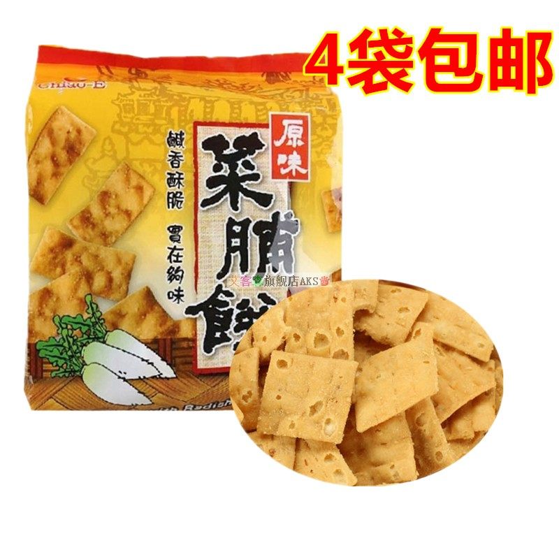 四袋包邮 台湾原装进口 巧益菜脯饼原味（手提袋）160G 咸香