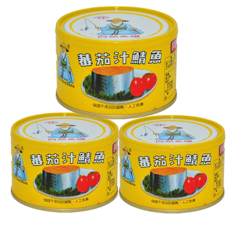 一份三罐包邮台进口同荣茄汁鲭鱼(黄)230G*3罐鱼罐头下饭菜即食