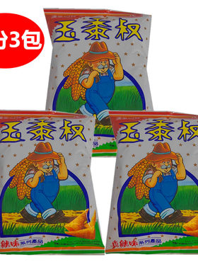 包邮台湾零食华元波的多玉黍叔汉堡口味甜辣口味薯片55g休闲食品