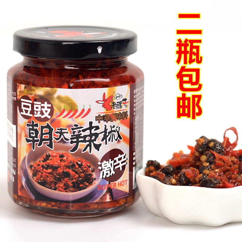 2瓶包邮 台湾进口 老骡子豆豉朝天辣椒240g