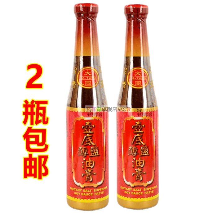 台湾进口薄盐420g酱油膏包邮