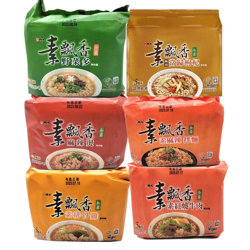 包邮台湾进口维力素飘香素排骨鸡面红烧牛肉面野菜蘑菇5合1入
