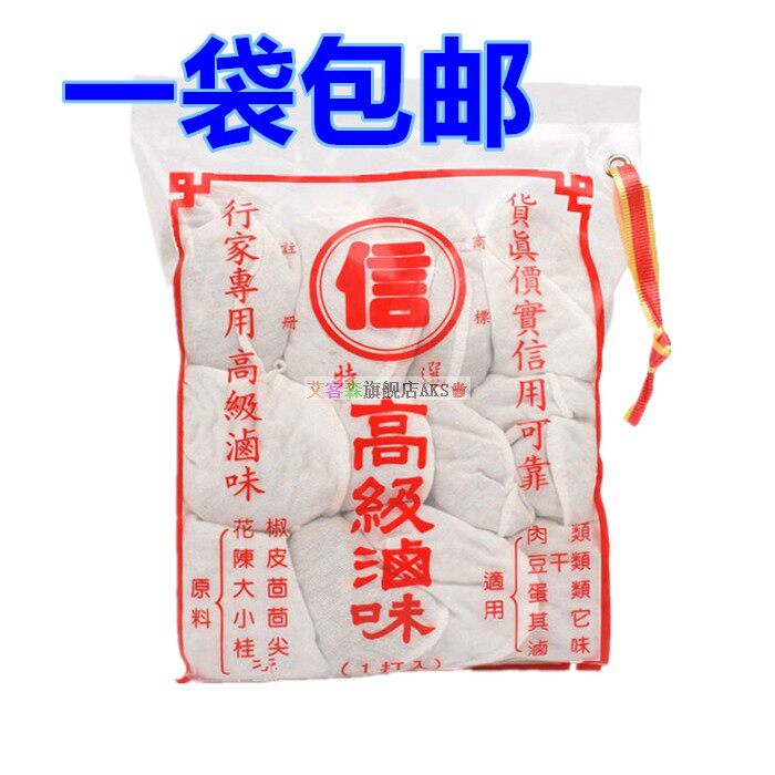 台湾进口信牌卤料包336g含12小包卤肉卤蛋调料卤味包 包邮
