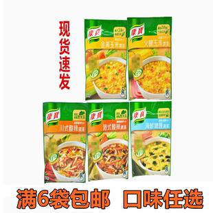 满6包包邮台湾浓汤康宝浓汤金黄玉米浓汤 火腿玉米多种口味可混搭
