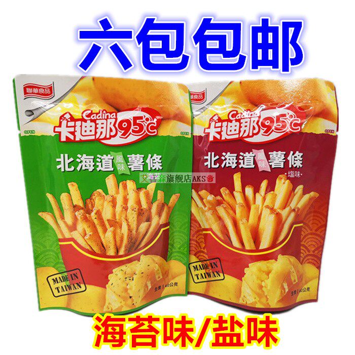 六包包邮 台湾进口 联华卡迪那95℃北海道风味薯条海苔味/盐味40g