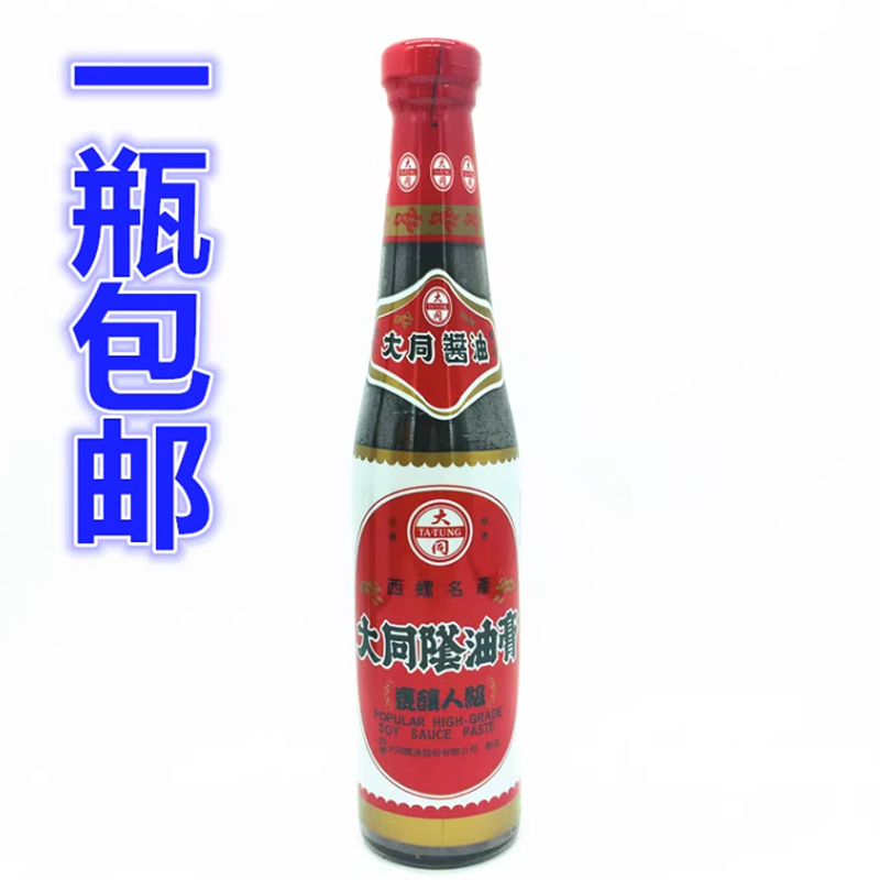 包邮 台湾进口 大同甘醇人级荫油膏420ml