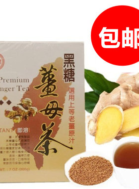台湾进口 台糖黑糖姜母茶200g 冲泡老姜红糖茶姜茶老姜原汁即溶