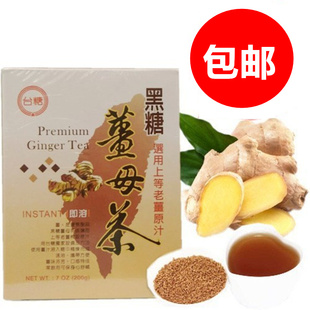 台湾进口 台糖黑糖姜母茶200g 冲泡老姜红糖茶姜茶老姜原汁即溶