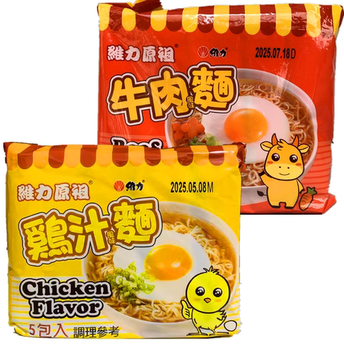 包邮台湾维力原祖鸡汁风味面、原祖牛肉面70g*5包方便面干脆面