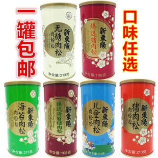 包邮新东阳猪肉松肉粉松213g儿童/海苔/无糖营养肉松寿司拌饭