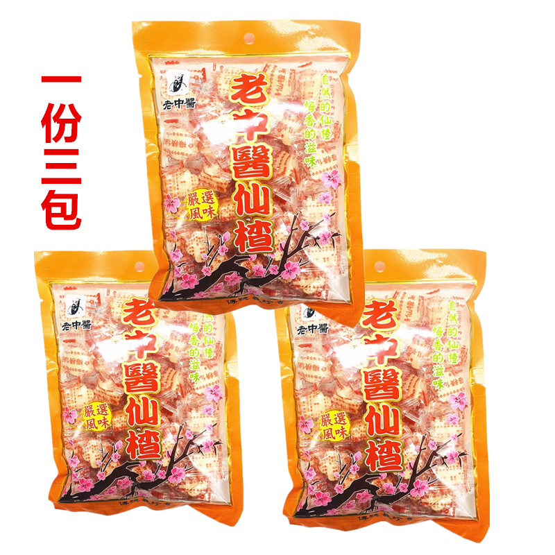 包邮 台湾老中医仙楂170g 进口食品零食老少咸宜 山楂类制品 零食/坚果/特产 山楂类制品 原图主图