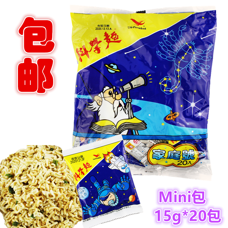 现货台湾统一科学面迷你包MINI包20入300克干脆面小吃面捏碎面