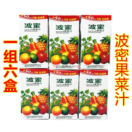 包邮6支台湾原装进口300ml果菜汁