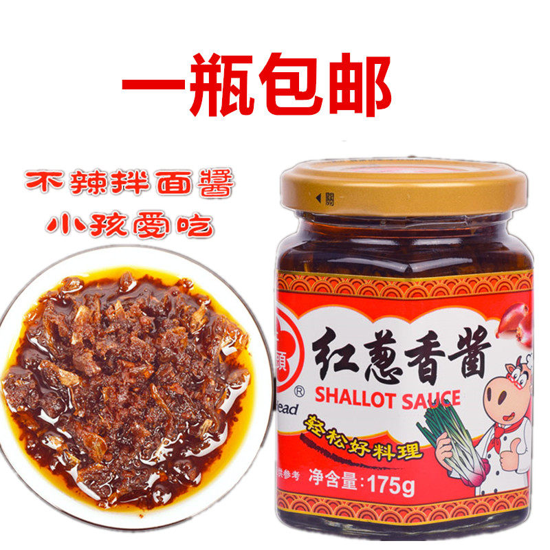 台湾进口牛头牌红葱香酱175g 调味料香葱酱红葱肉酱拌面酱拌饭酱
