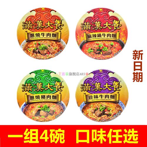 台湾满汉全席方便面价格 台湾满汉全席方便面图片 星期三