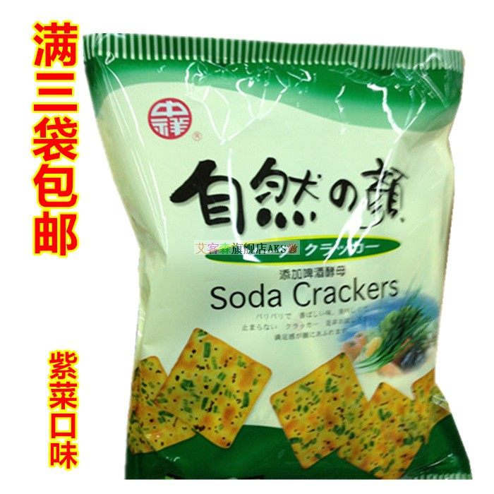 满三袋包邮 台湾原装进口 中祥紫菜苏打饼280G