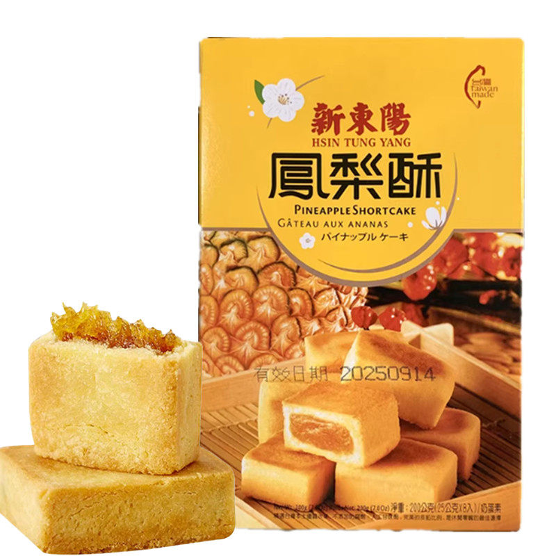 包邮！台湾进口糕点【新东阳】凤梨酥点心特产