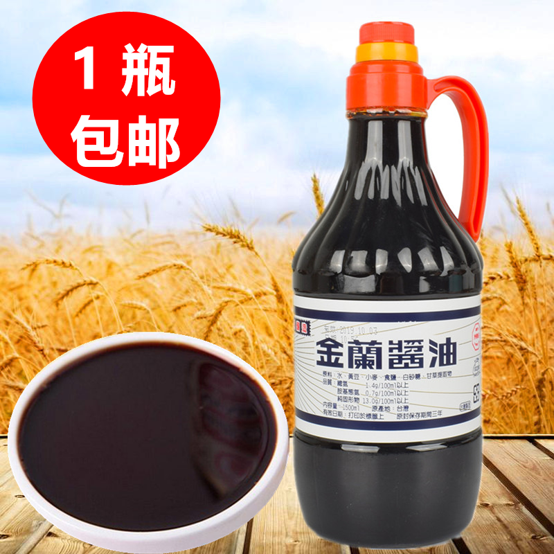 台湾进口金兰酱油1500ml 纯酿造卤肉饭生抽凉拌沾煮寿司西餐海鲜