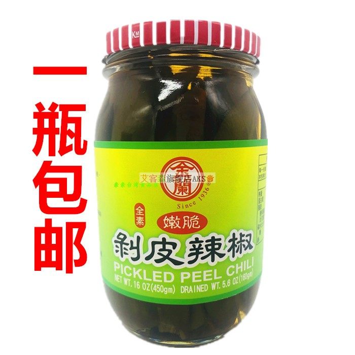 一瓶包邮 台湾进口  金兰剥皮辣椒450g