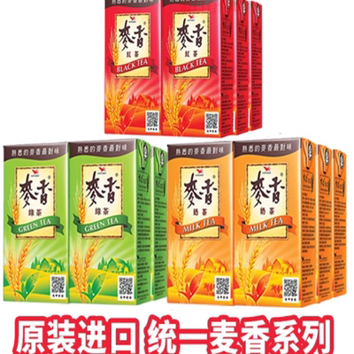 统一麦香奶茶300ml台湾