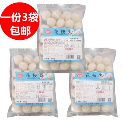 包邮 台湾风味 昌记花枝丸600g 原良冠花枝丸口感