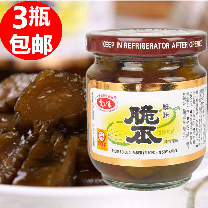 3个包邮 台湾进口 爱之味鲜味脆瓜180g 酱瓜腌制小黄瓜 下饭酱菜