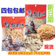 台湾口味特产海鲜味零食北海鳕鱼香丝宽细条鳕鱼丝即食 包邮