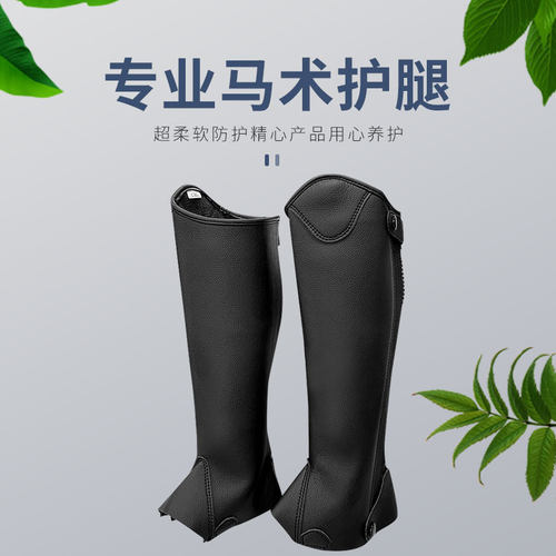 恰普舒适防磨青少年服装儿童马术