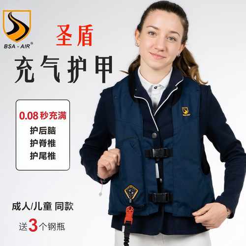 圣盾骑甲瞬时充气护甲品牌升级